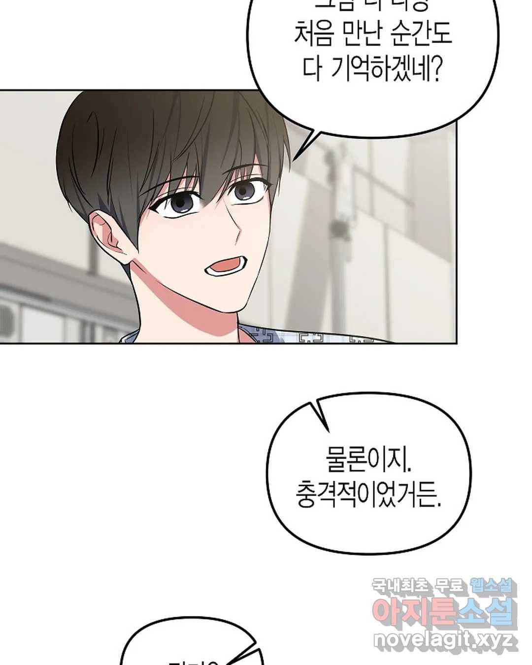 알아채기 쉬운 38화 43