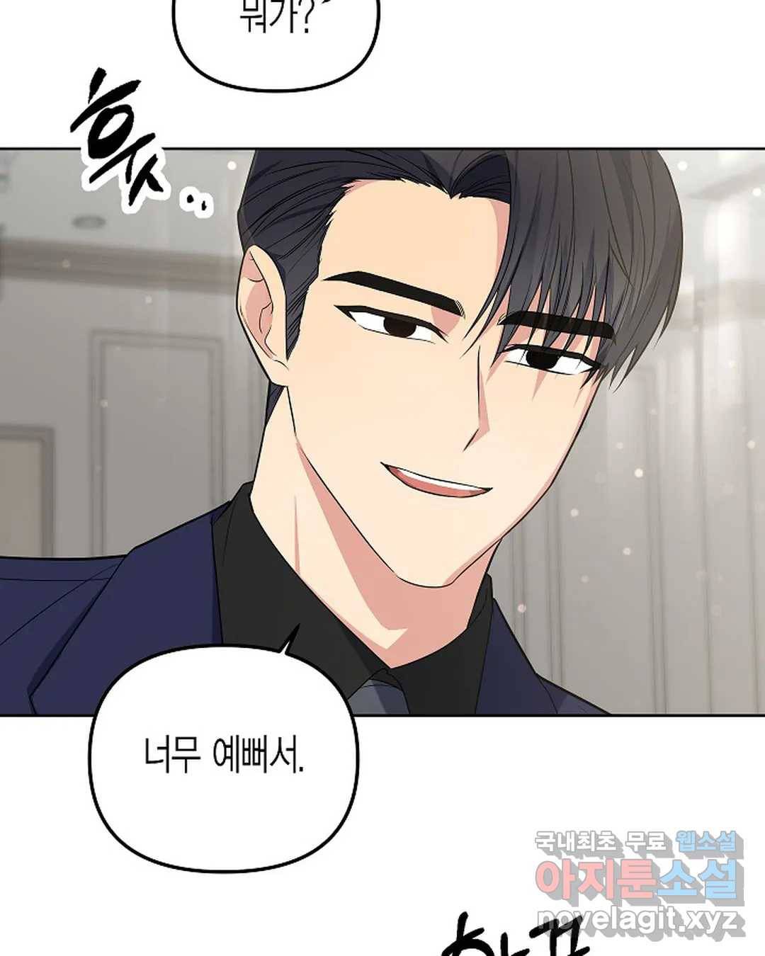 알아채기 쉬운 38화 44