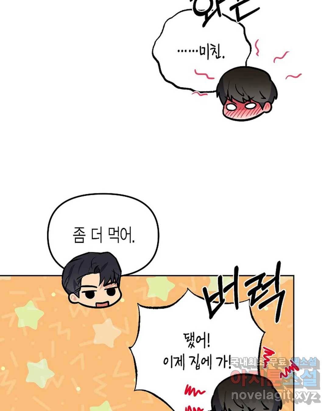 알아채기 쉬운 38화 45