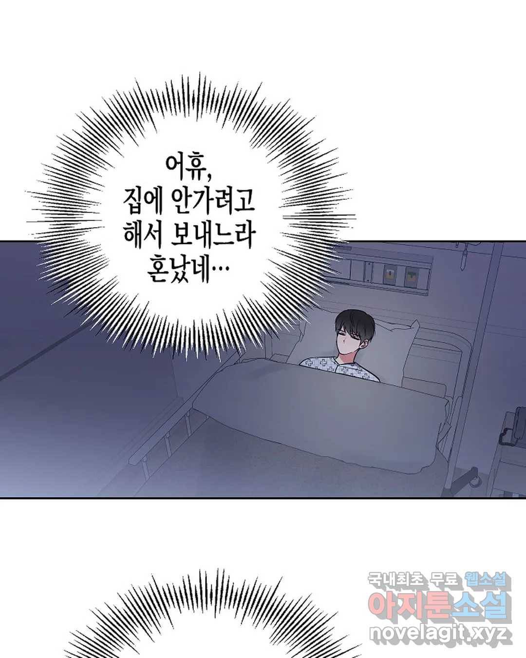 알아채기 쉬운 38화 48