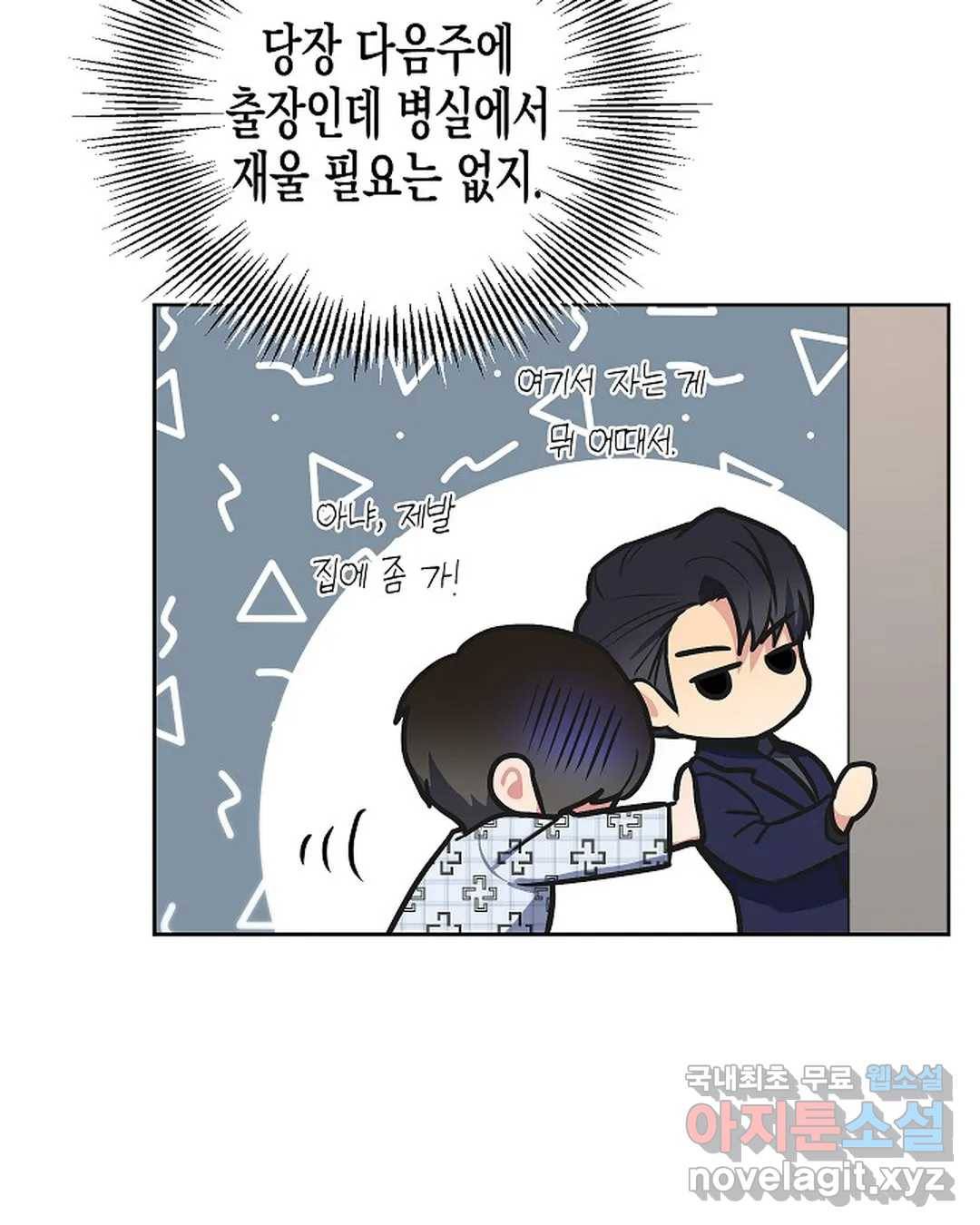 알아채기 쉬운 38화 49