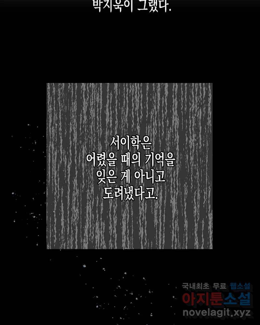 알아채기 쉬운 38화 51