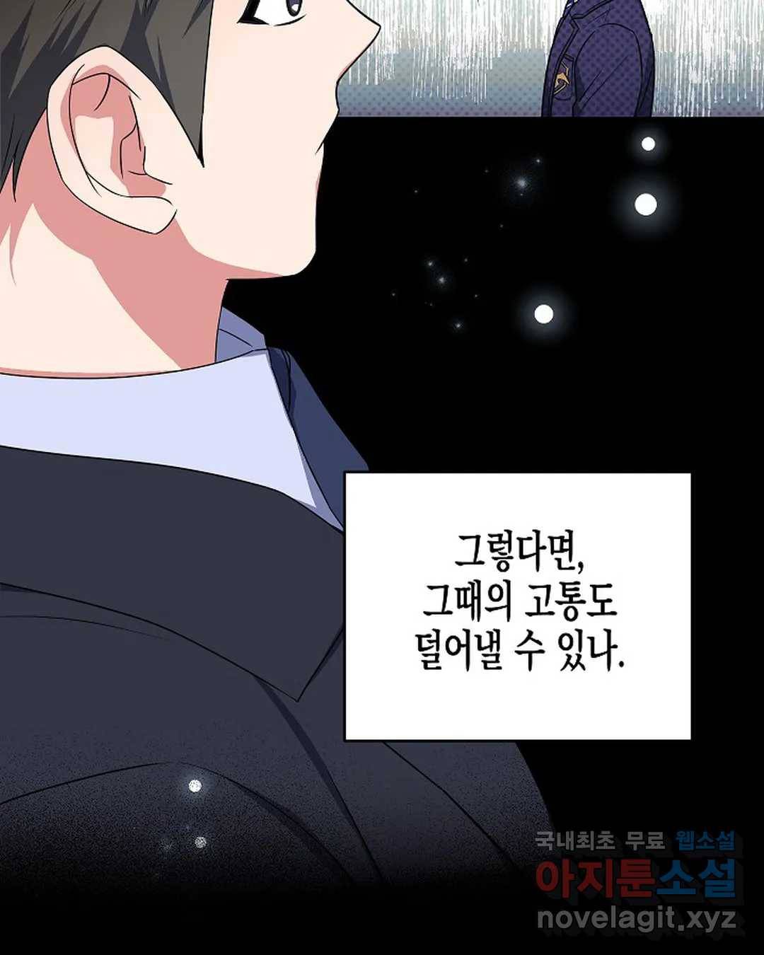 알아채기 쉬운 38화 53