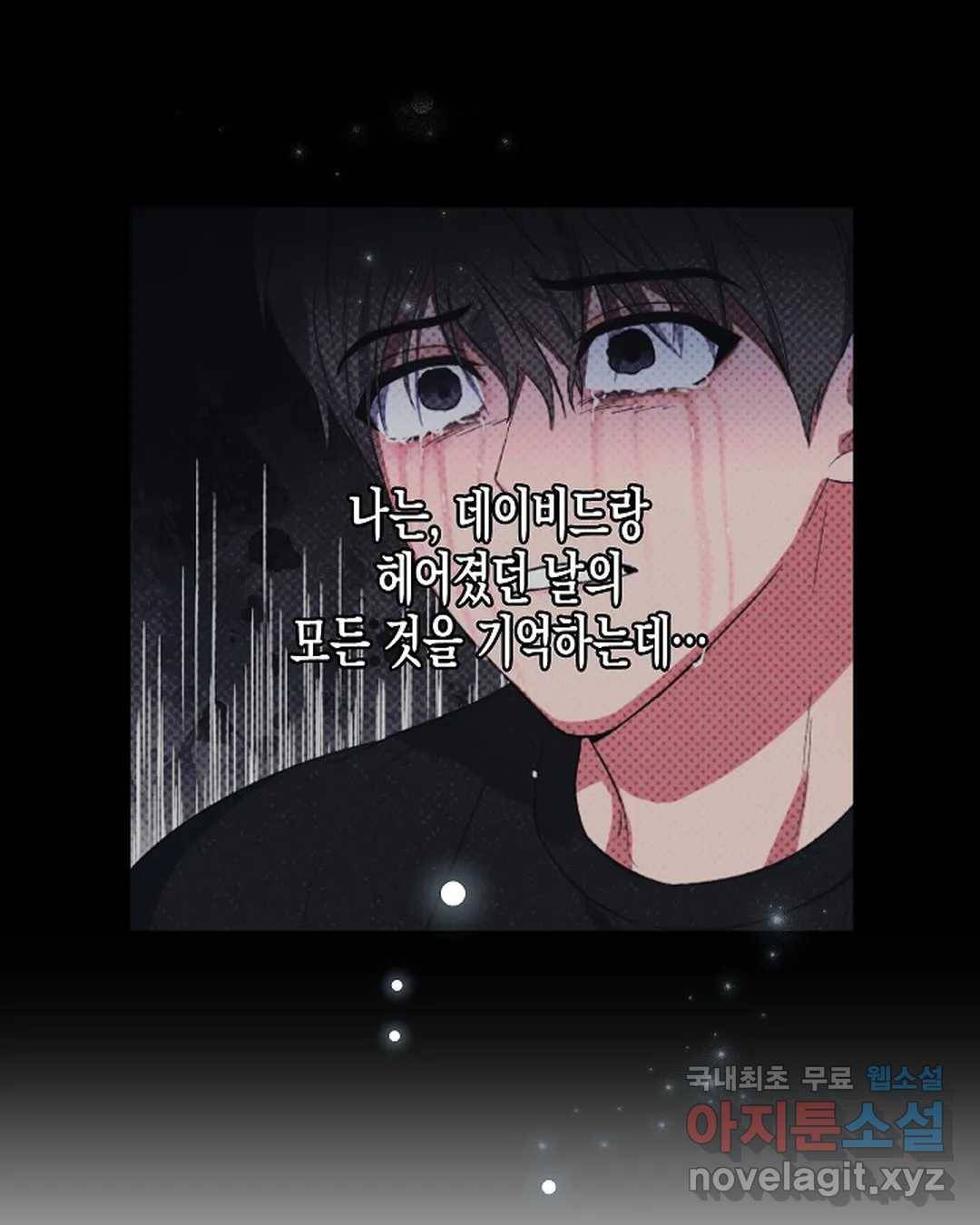 알아채기 쉬운 38화 54