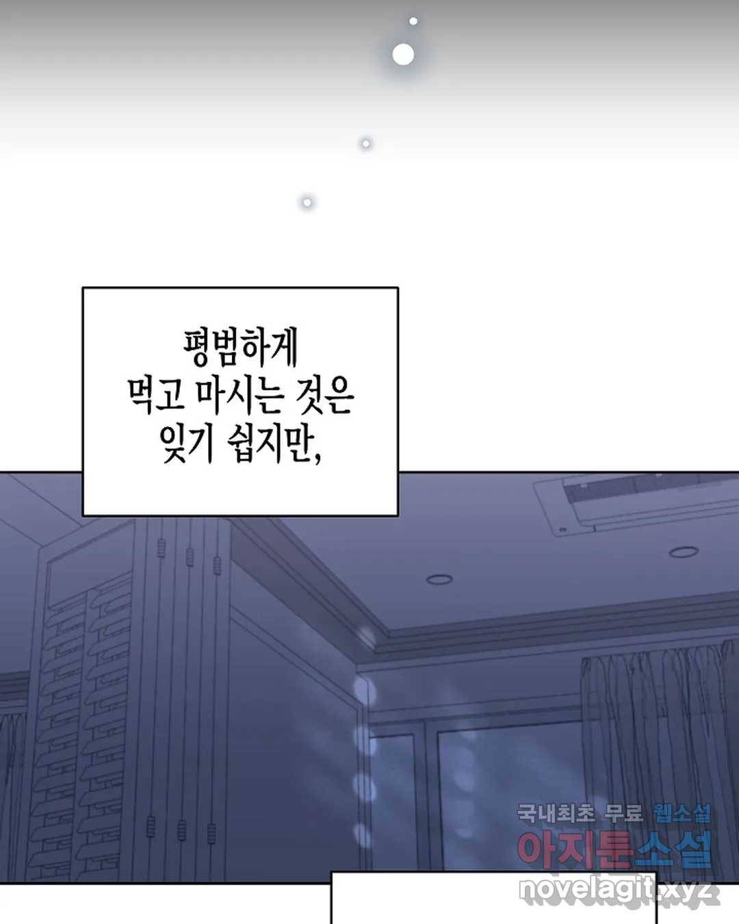 알아채기 쉬운 38화 55
