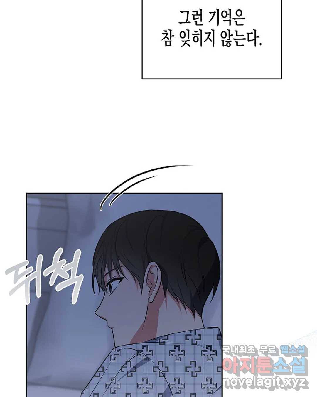 알아채기 쉬운 38화 56