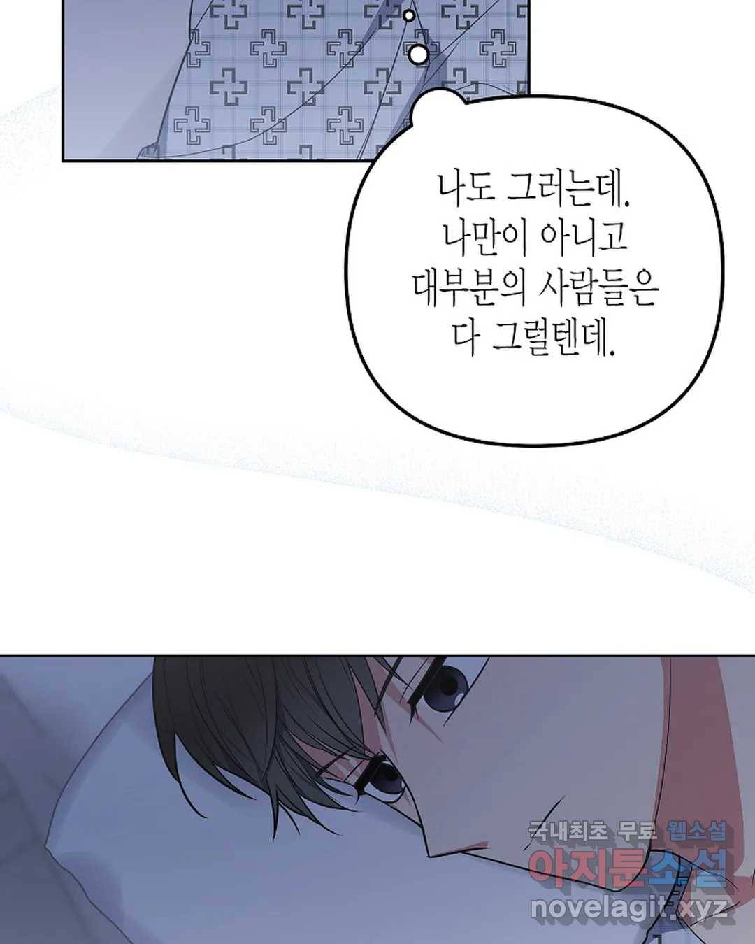 알아채기 쉬운 38화 57