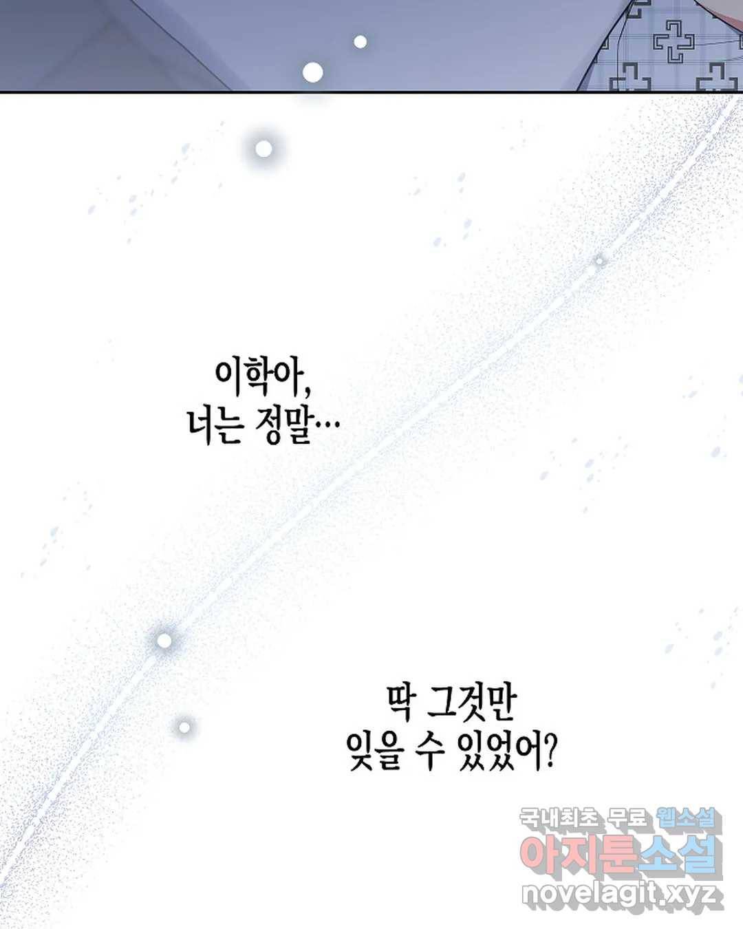 알아채기 쉬운 38화 58