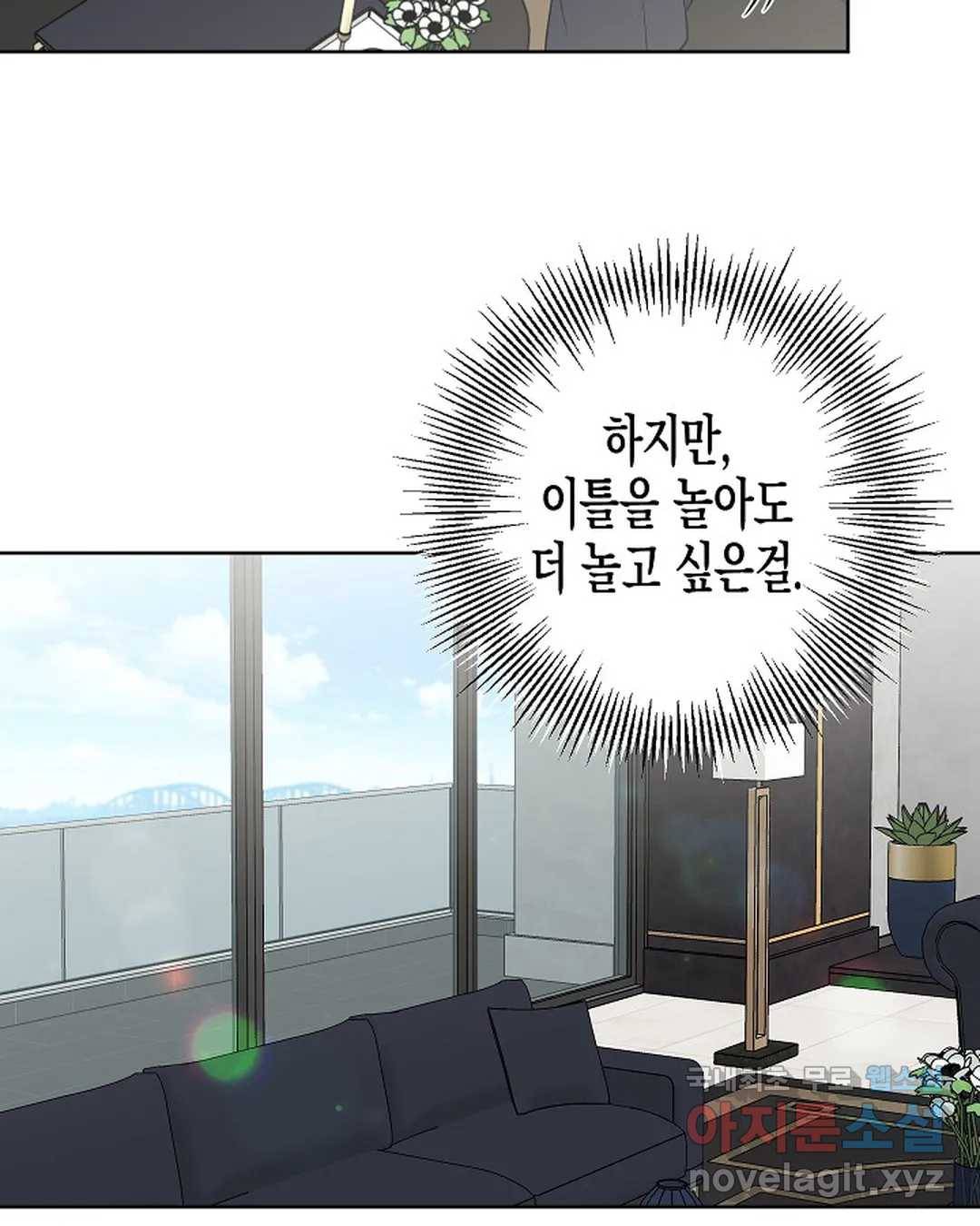 알아채기 쉬운 38화 63