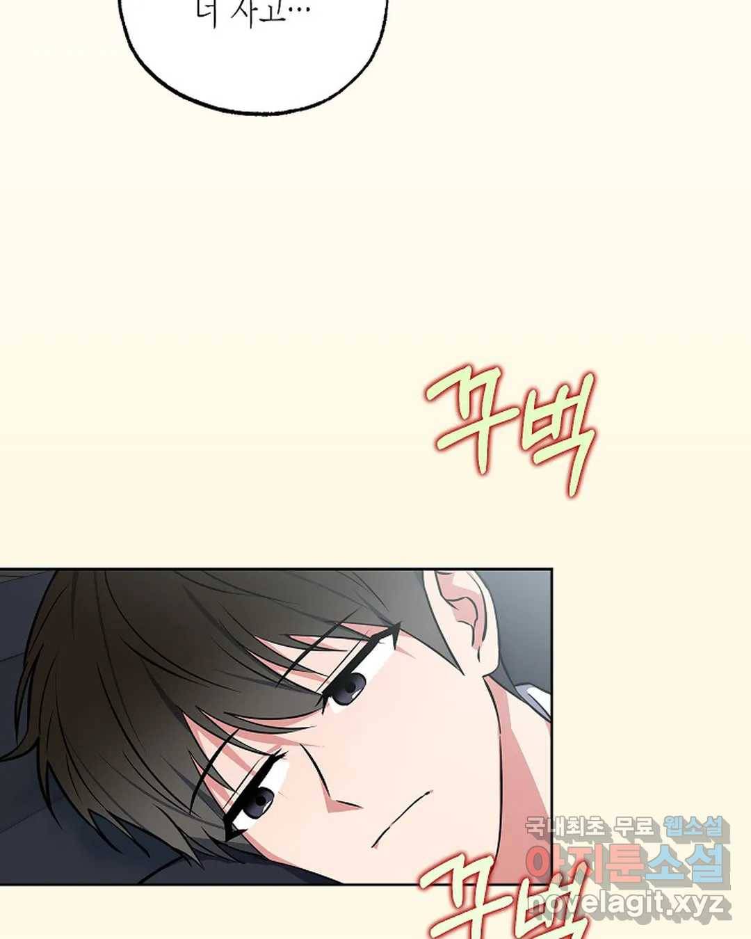 알아채기 쉬운 38화 65