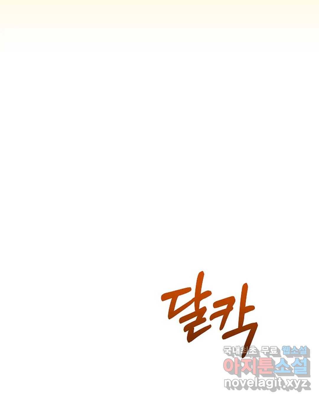 알아채기 쉬운 38화 67