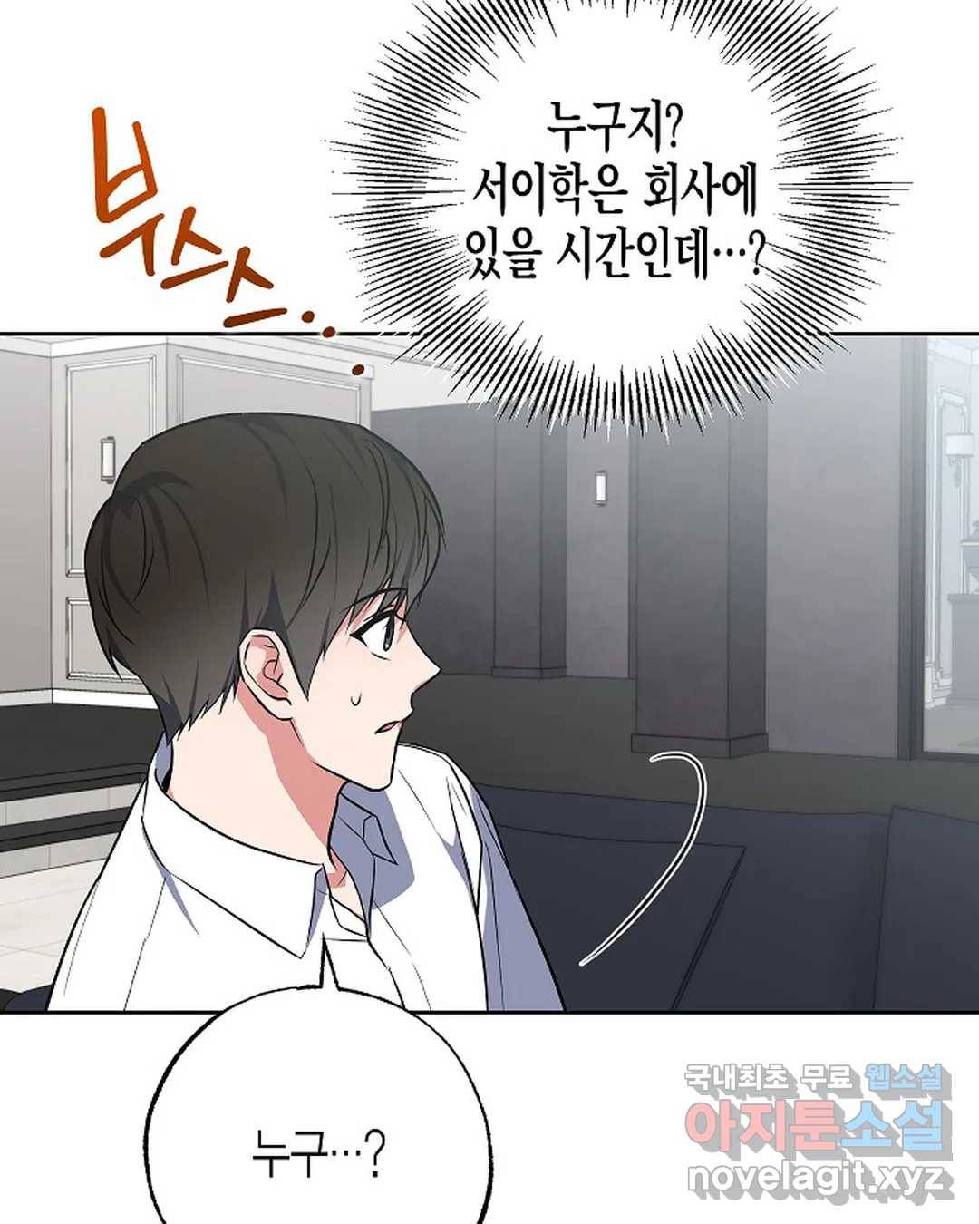 알아채기 쉬운 38화 69