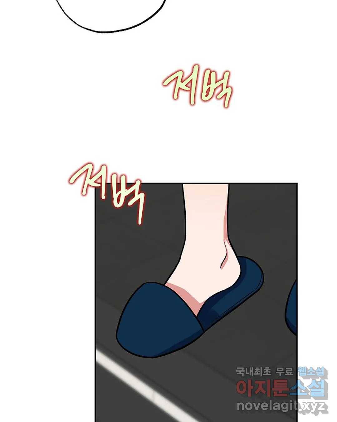 알아채기 쉬운 38화 70