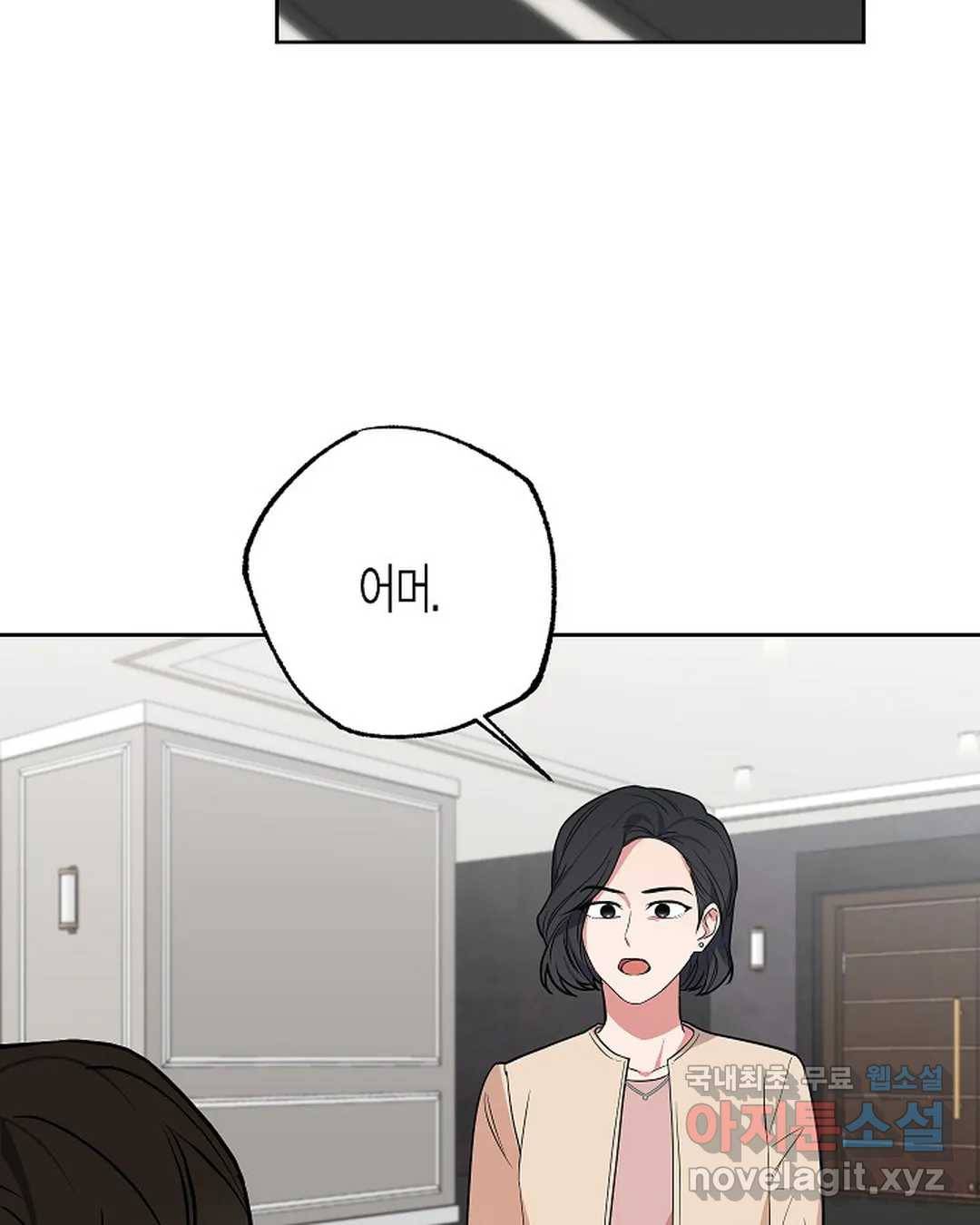 알아채기 쉬운 38화 71