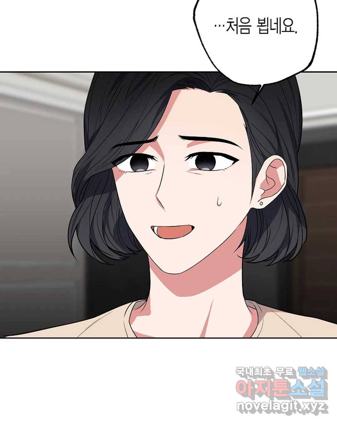 알아채기 쉬운 38화 73