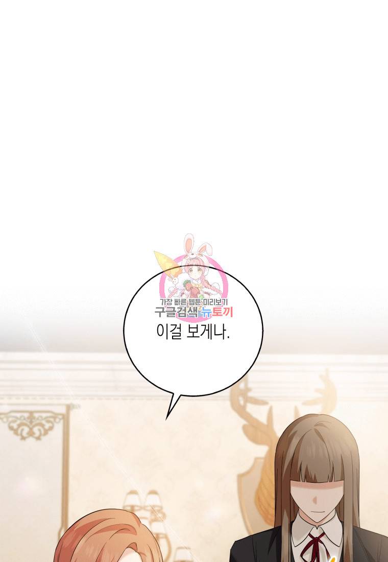 복수를 후원해 주세요 22화 1