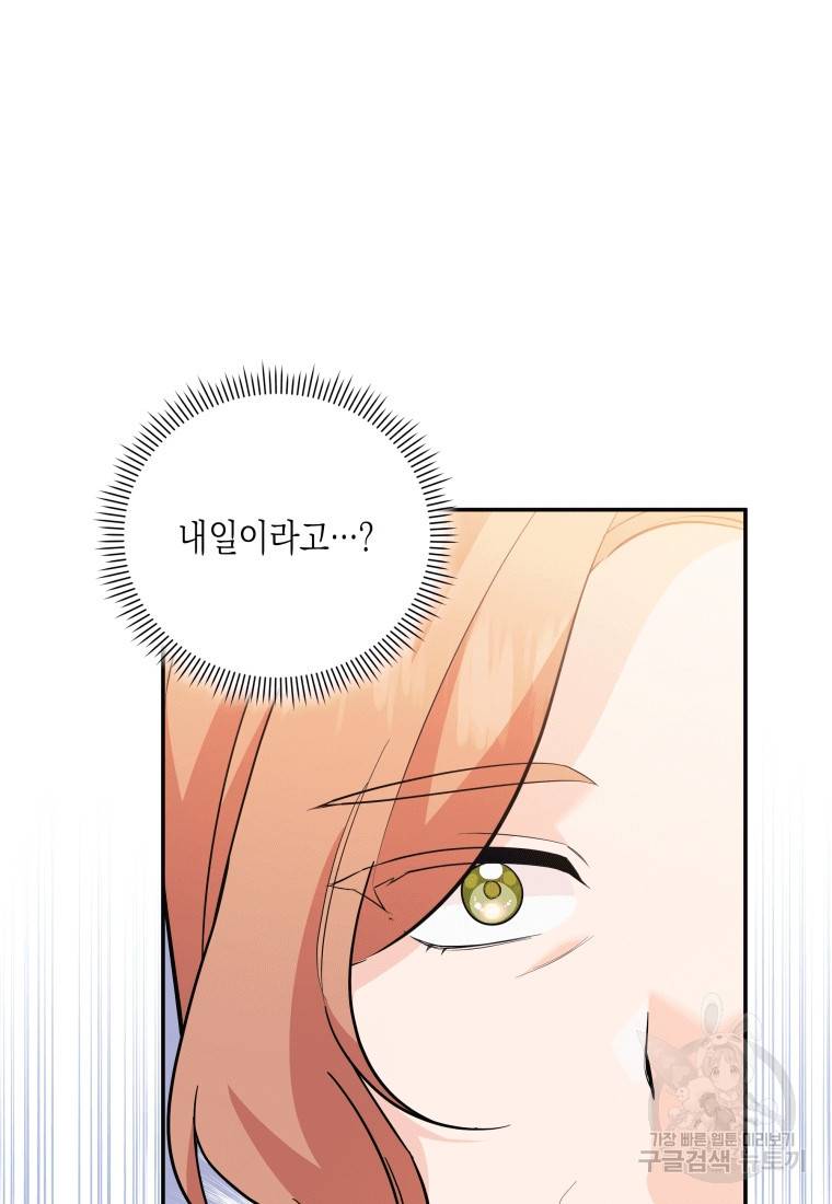 복수를 후원해 주세요 22화 18