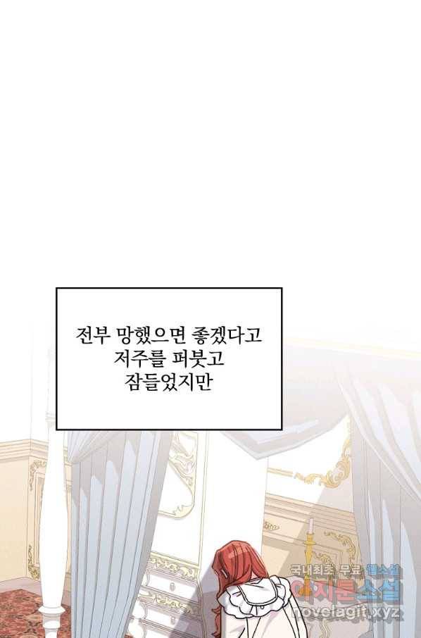 악당의 누나는 오늘도 고통받고 43화 5