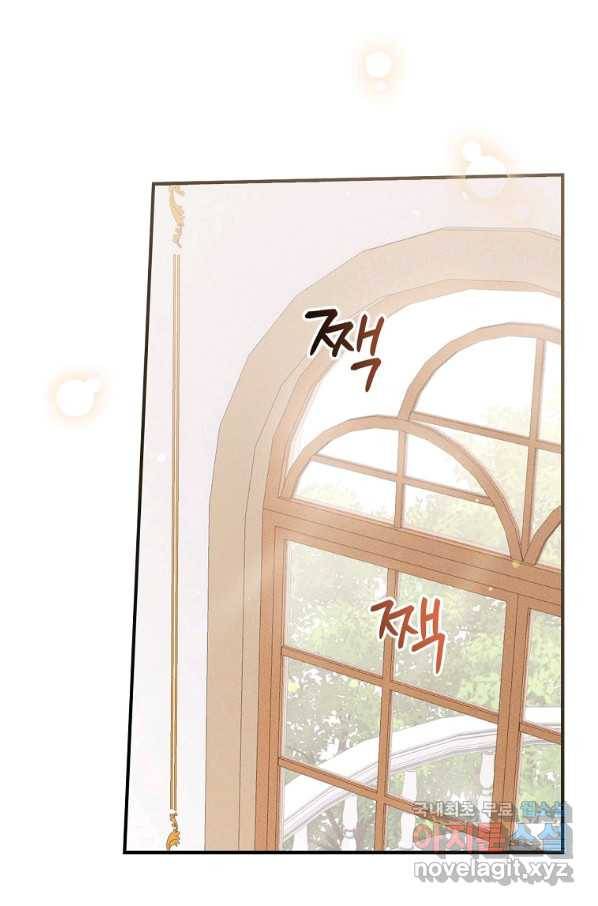 악당의 누나는 오늘도 고통받고 43화 8