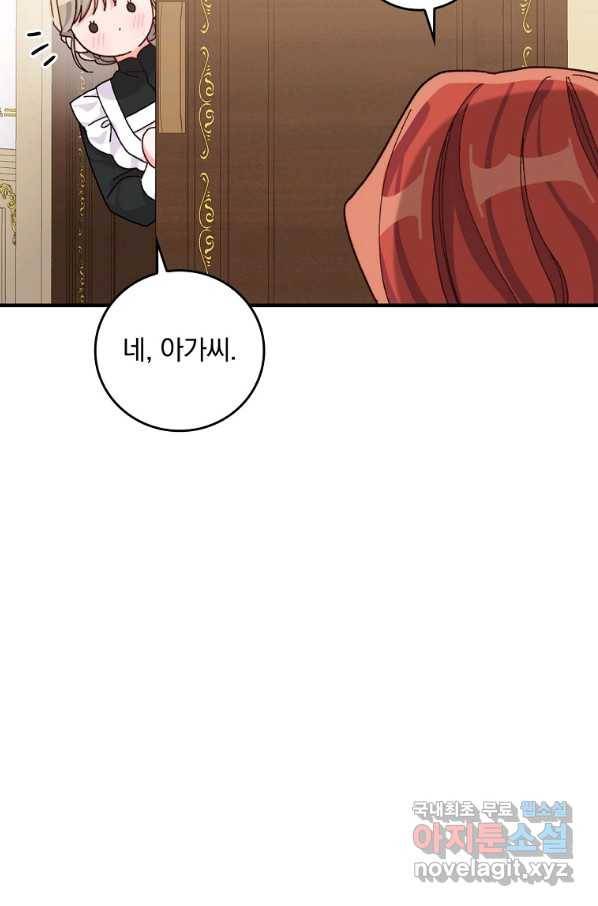 악당의 누나는 오늘도 고통받고 43화 19