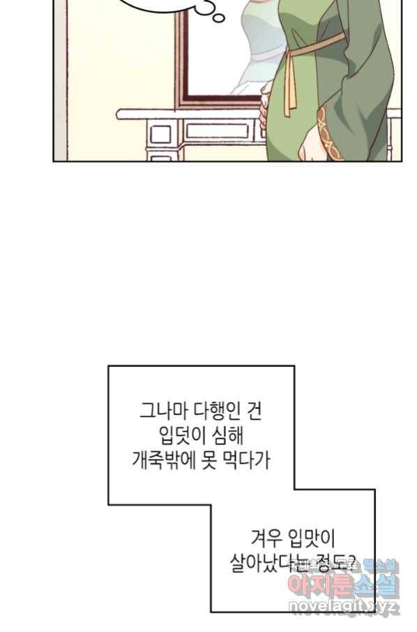 황제와 여기사 155화 3