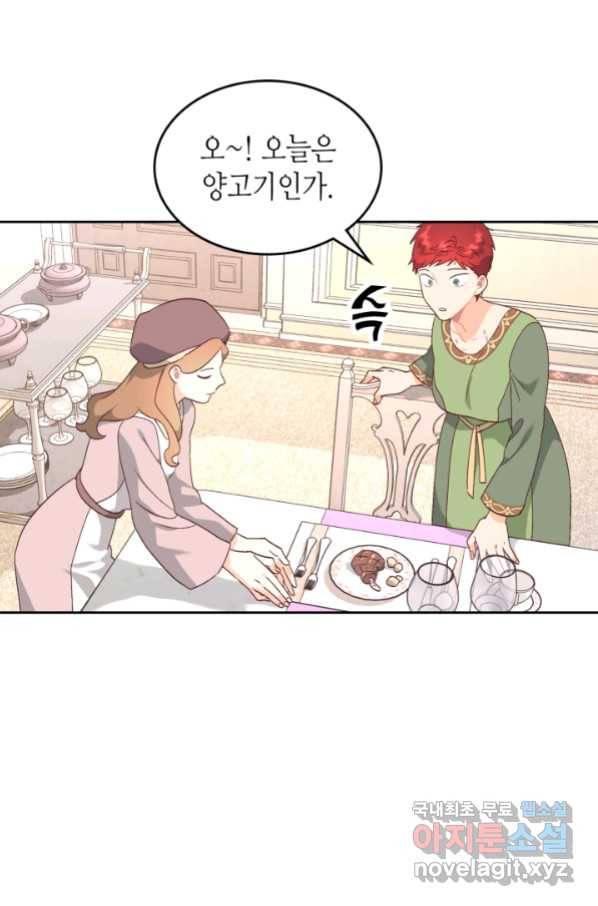황제와 여기사 155화 4