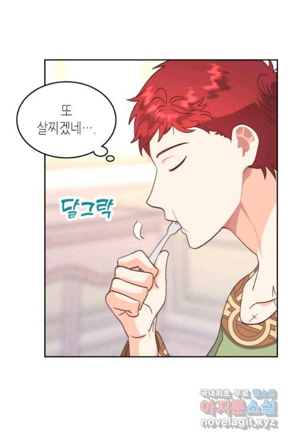 황제와 여기사 155화 5