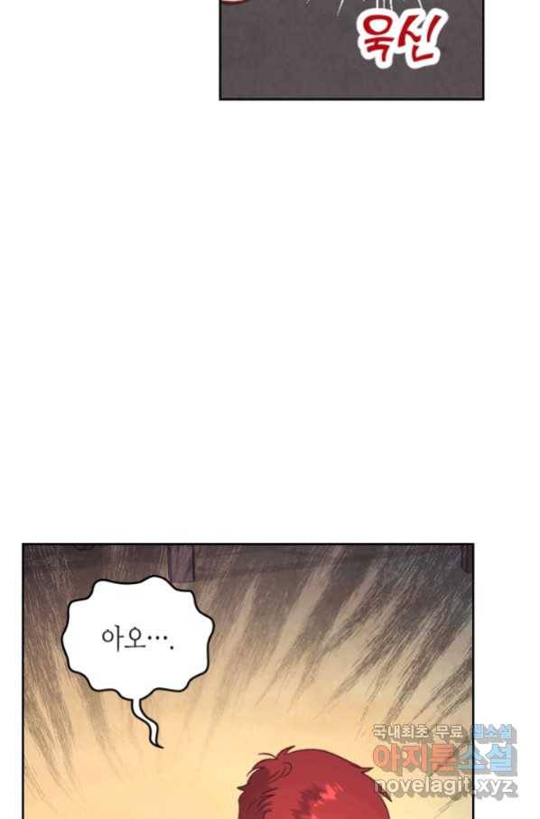 황제와 여기사 155화 11