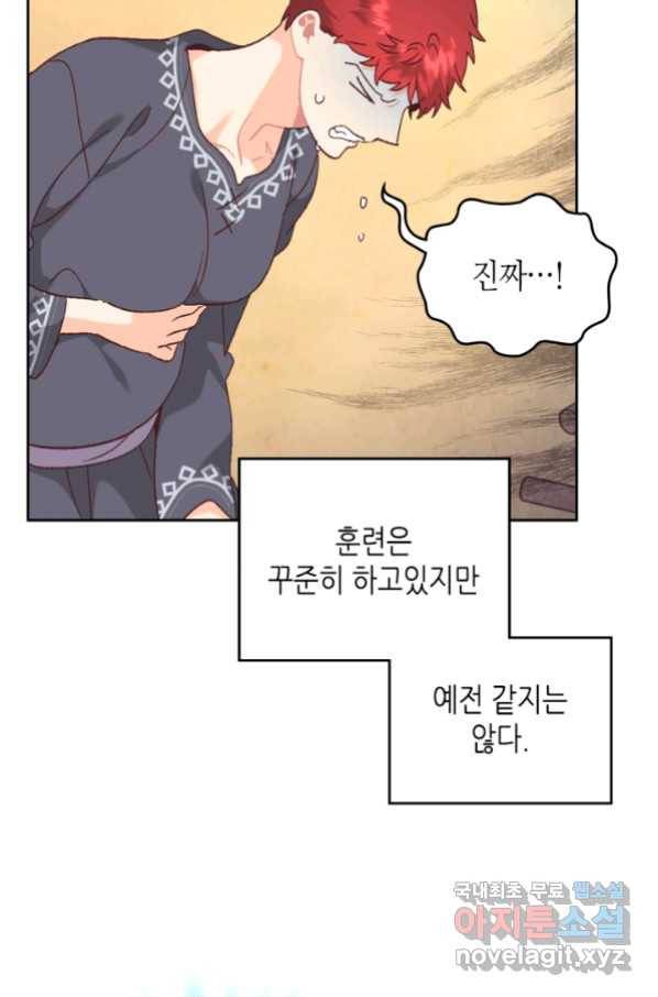 황제와 여기사 155화 12