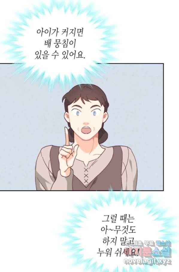 황제와 여기사 155화 13