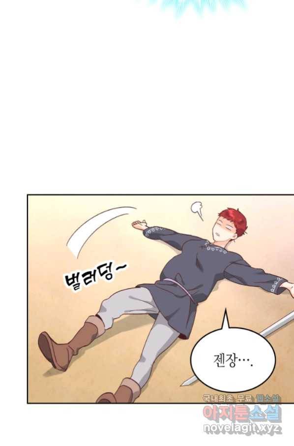 황제와 여기사 155화 14