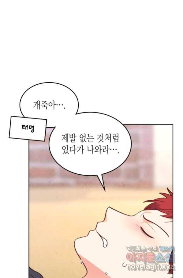 황제와 여기사 155화 15