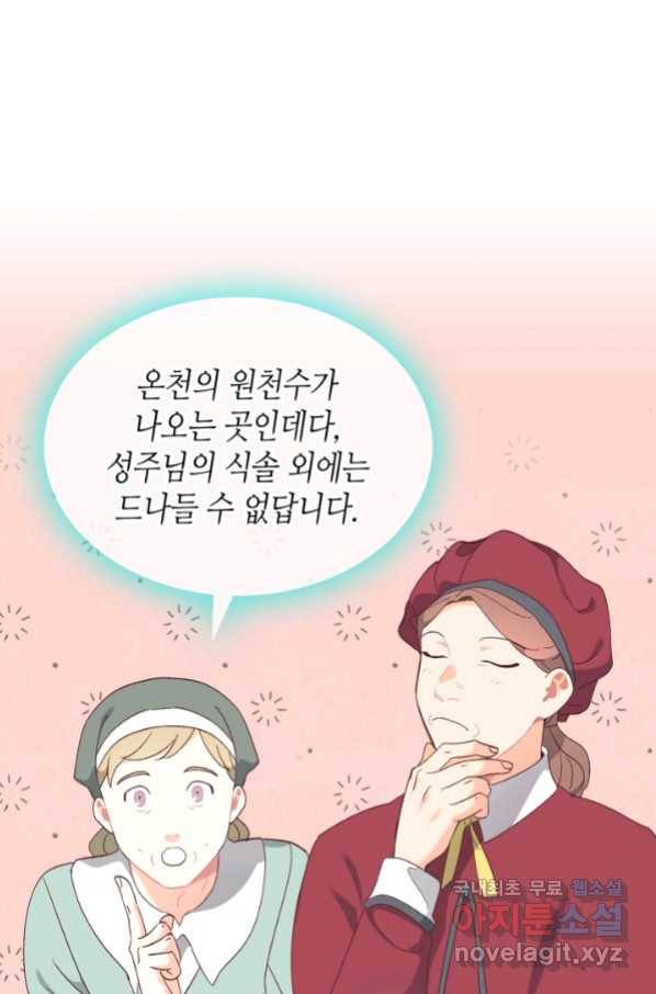황제와 여기사 155화 18
