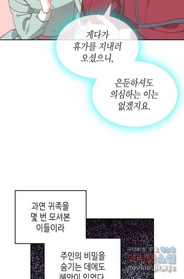황제와 여기사 155화 19