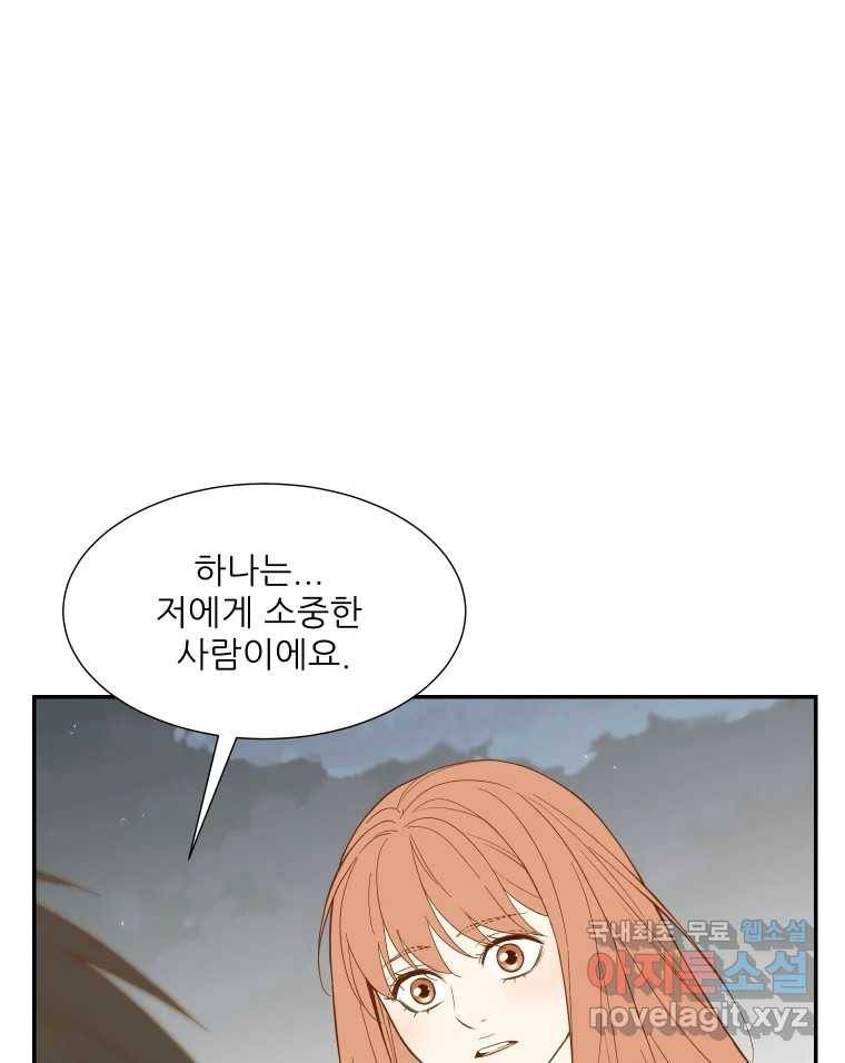 선택은 하나 75화 1