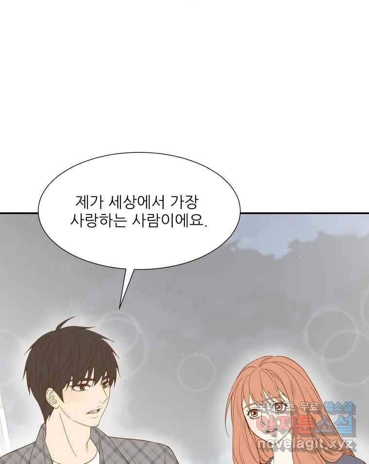 선택은 하나 75화 3