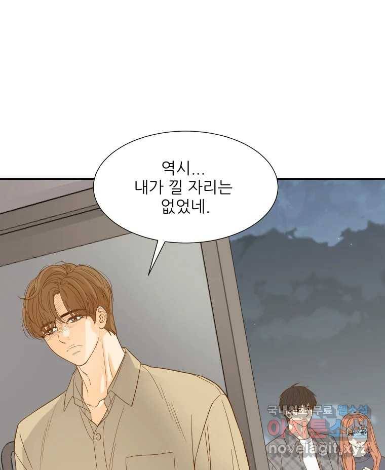 선택은 하나 75화 10