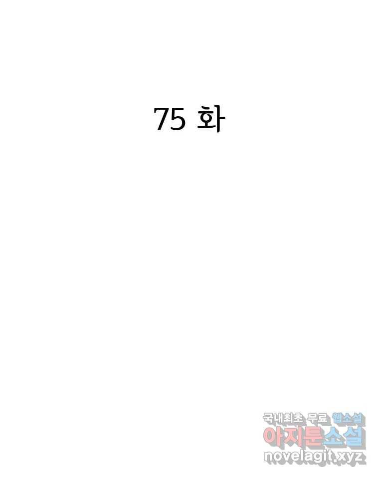 선택은 하나 75화 13