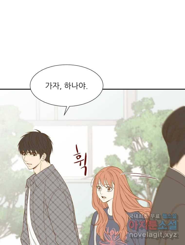 선택은 하나 75화 15