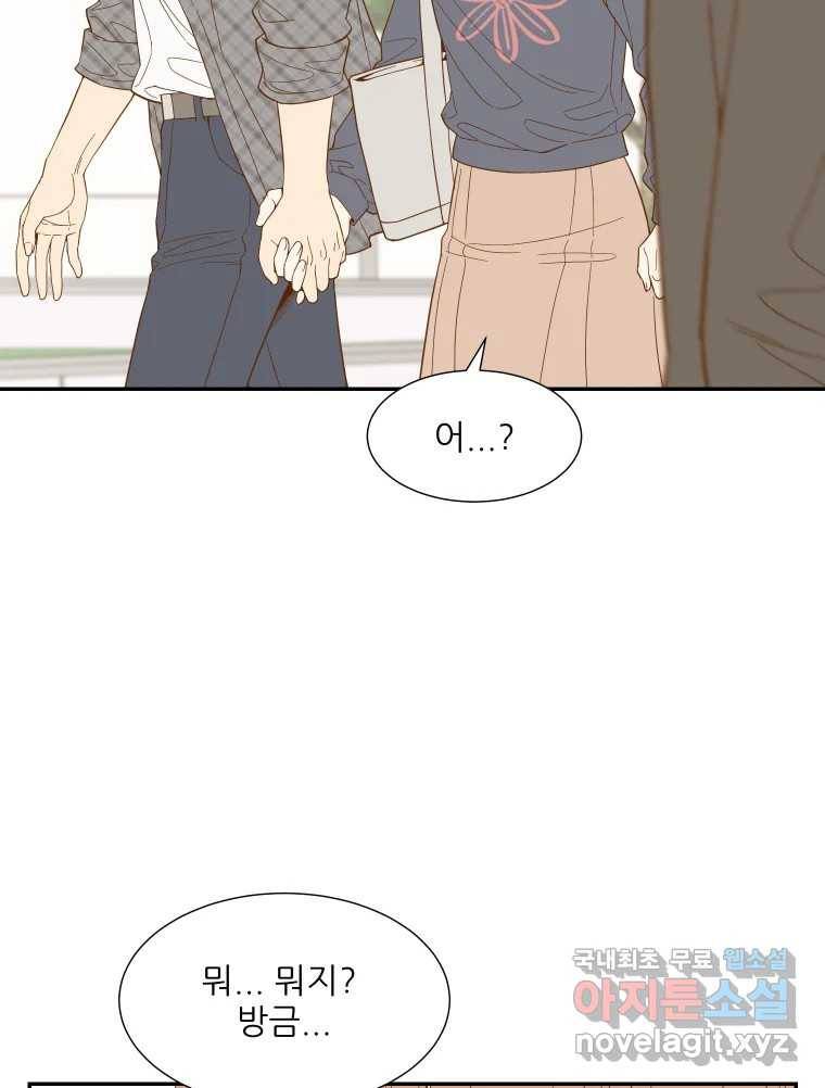 선택은 하나 75화 16