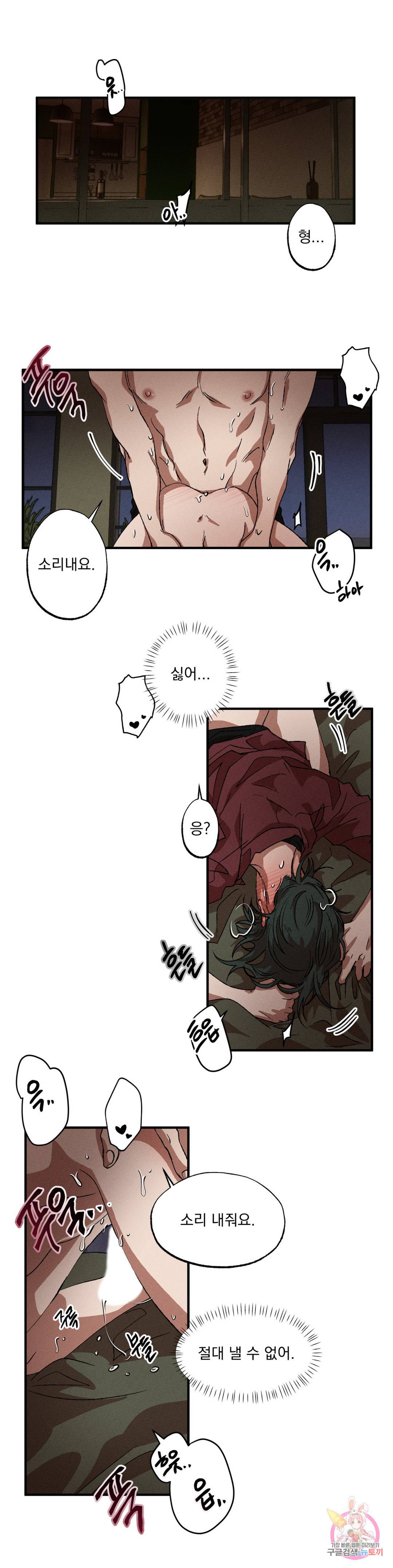 더블트랩 61화 1