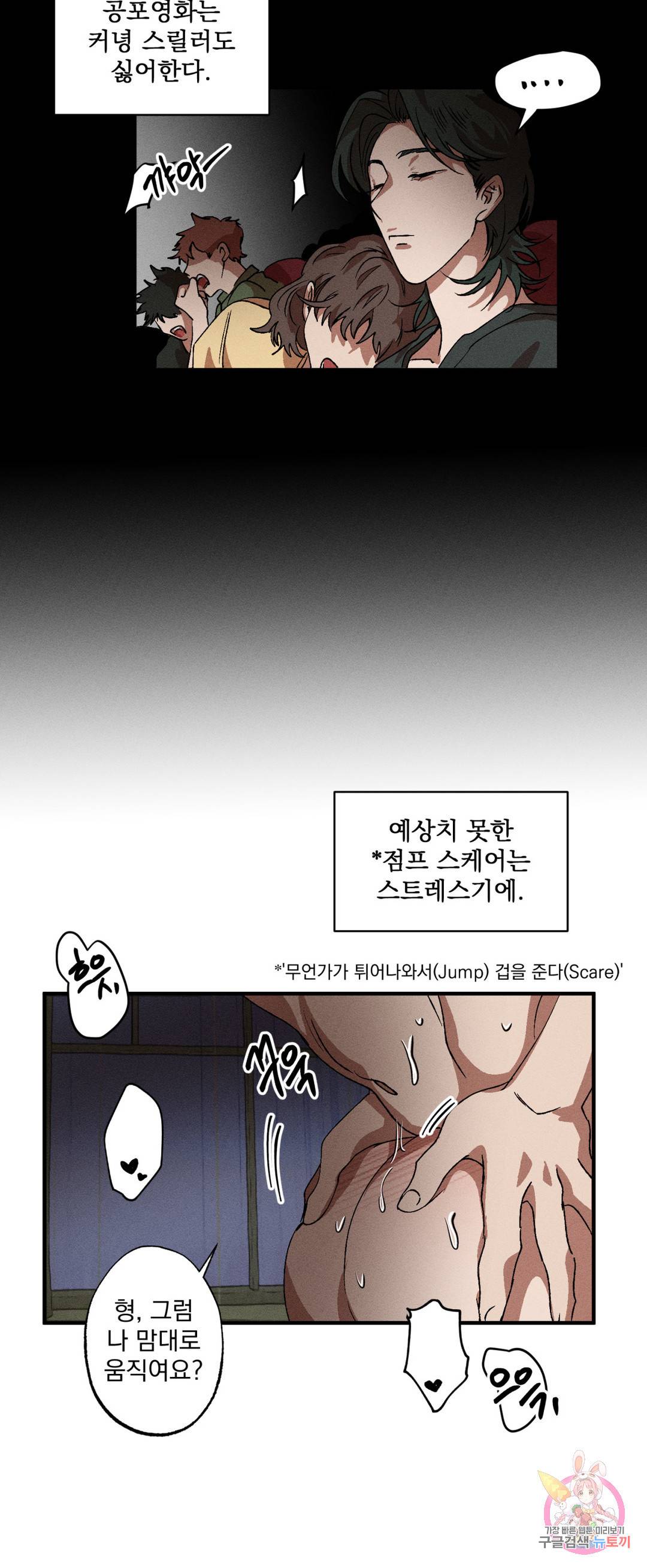 더블트랩 61화 5