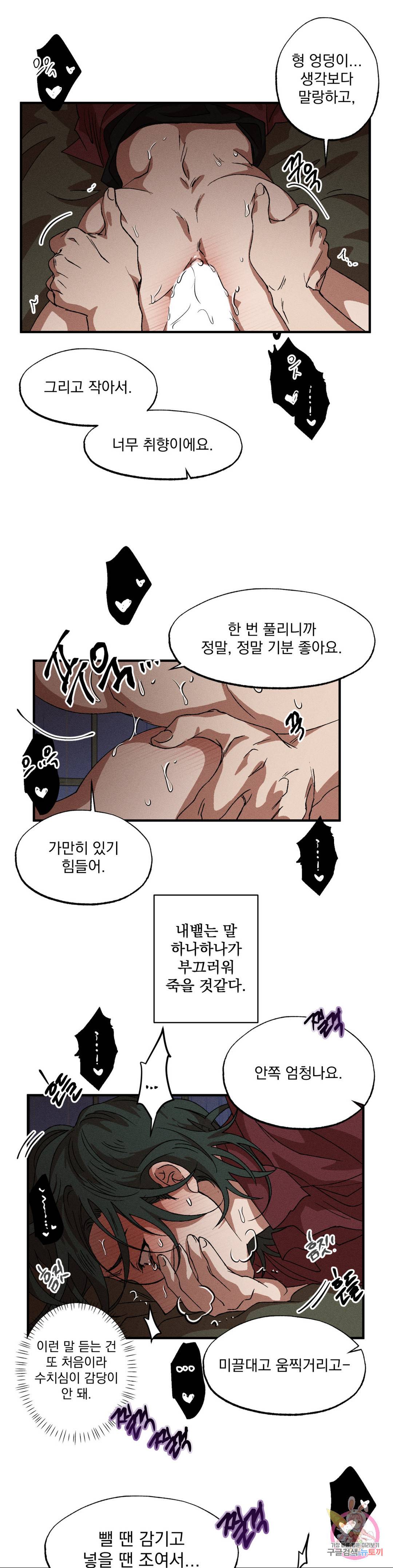 더블트랩 61화 6