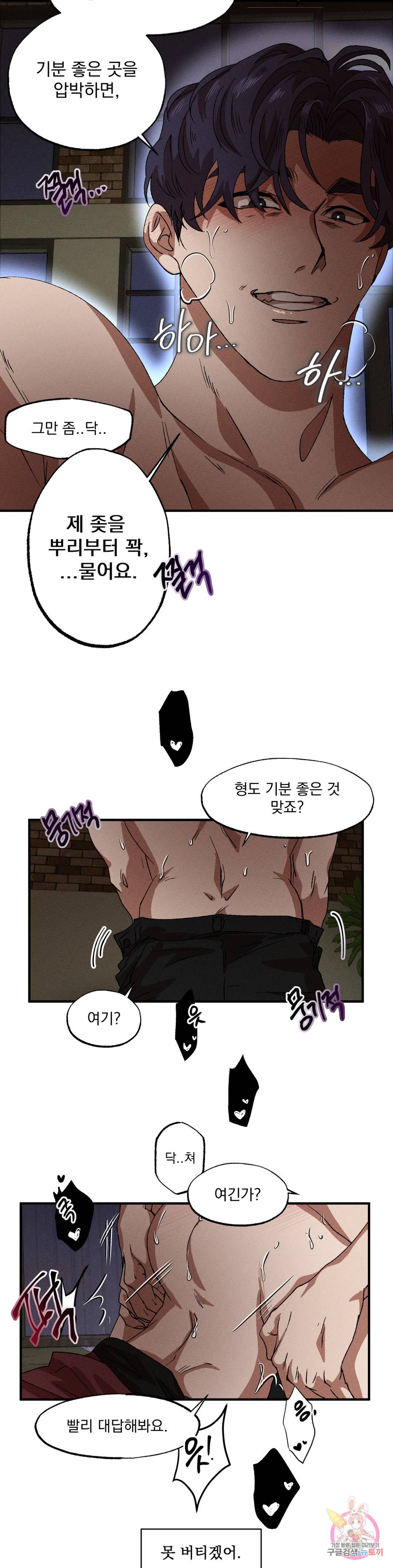 더블트랩 61화 7