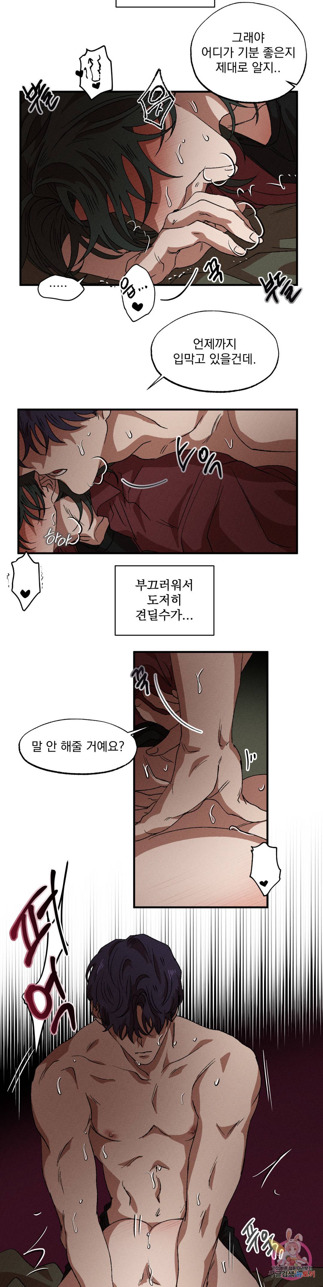 더블트랩 61화 8