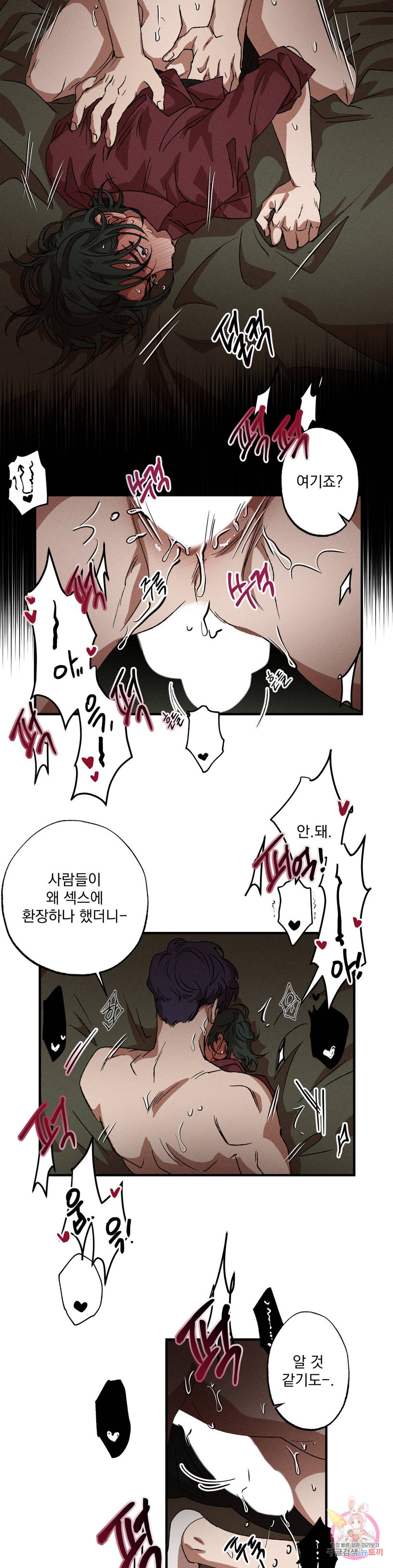더블트랩 61화 9