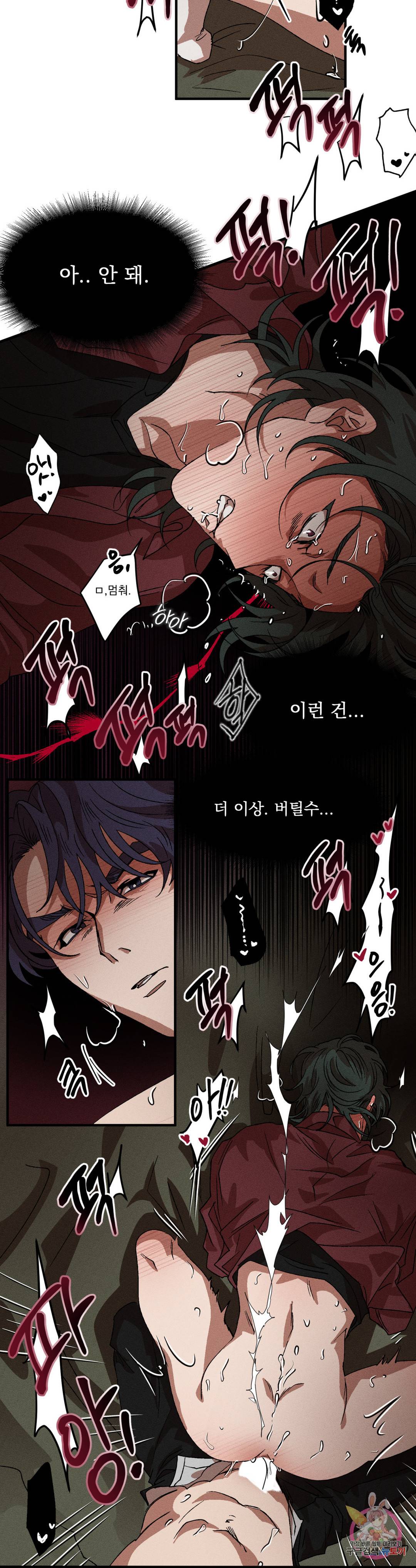 더블트랩 61화 10