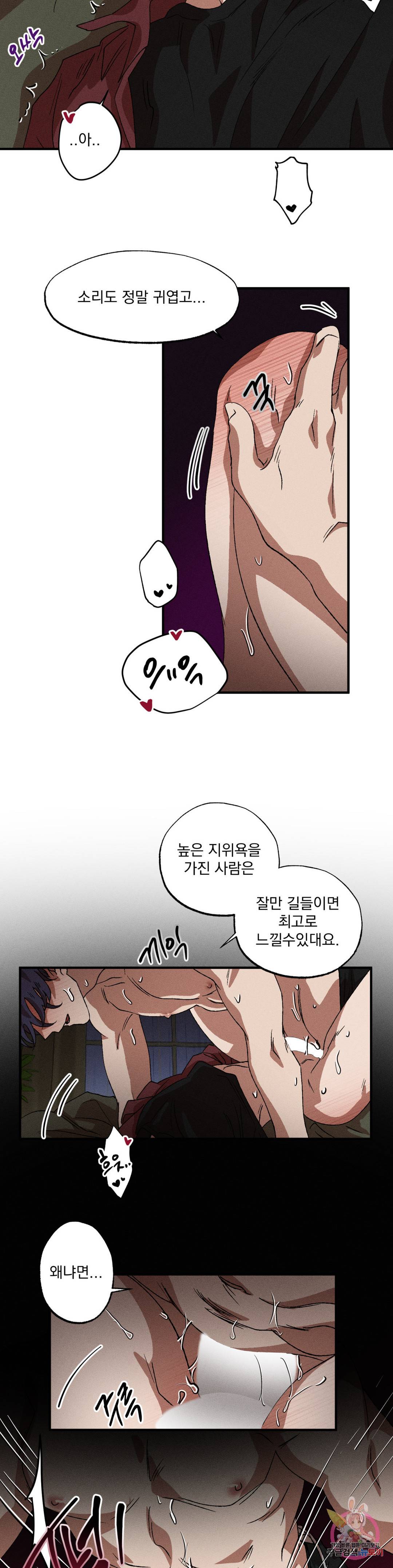 더블트랩 61화 12