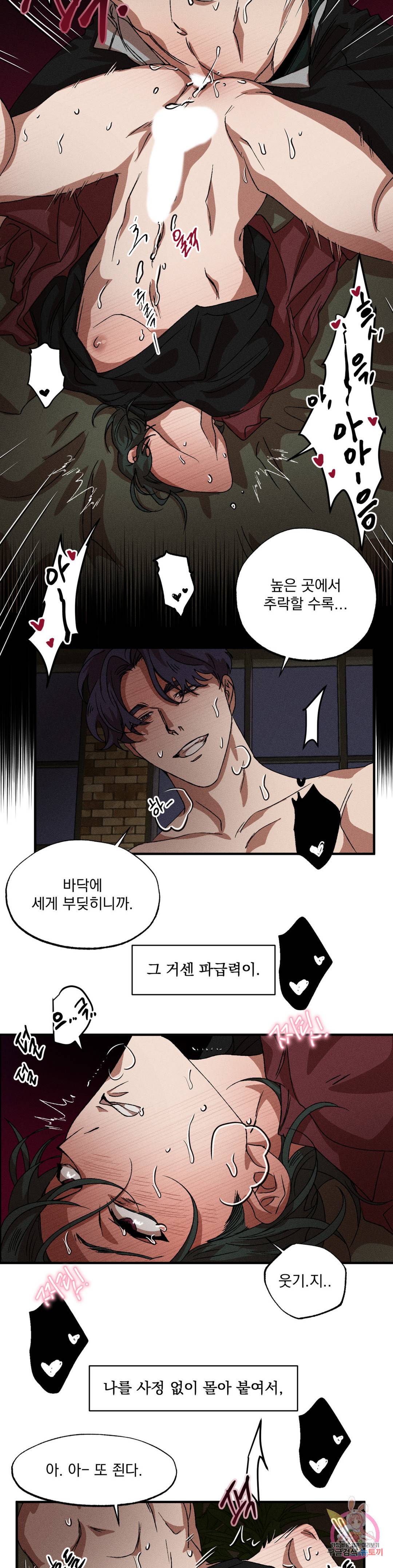 더블트랩 61화 13