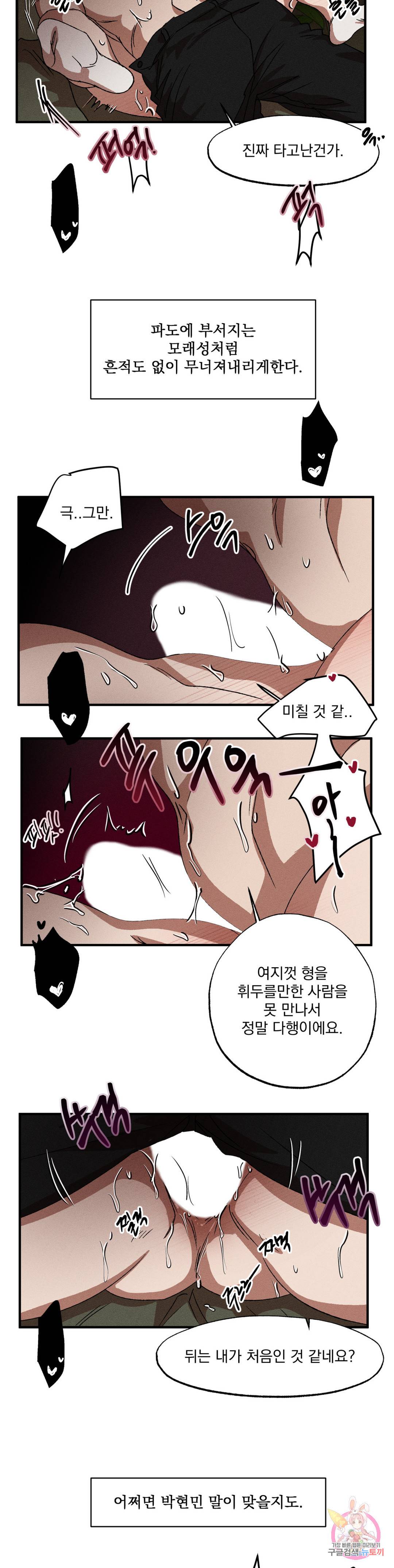 더블트랩 61화 14